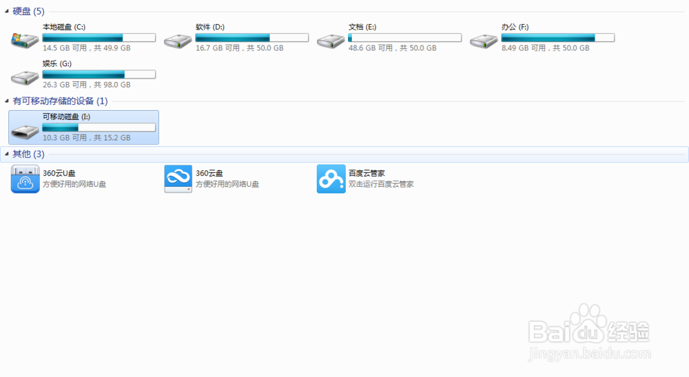 如何给U盘或移动硬盘加密