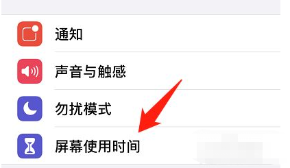 苹果手机怎样关闭设备之共享