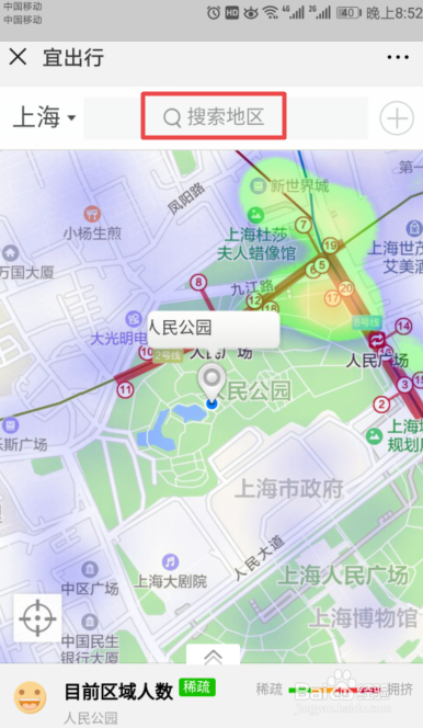 如何用微信查看道路拥堵情况