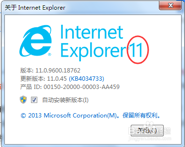 如何查看IE浏览器的版本？