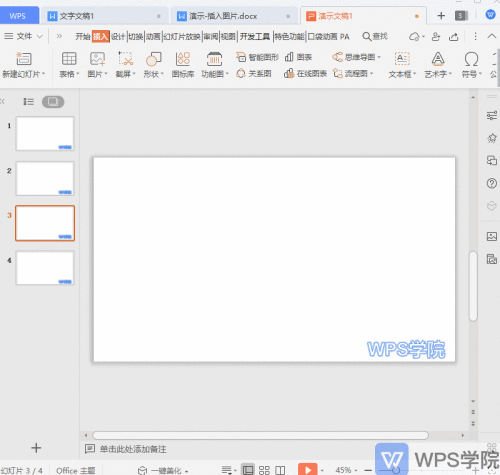 怎么将多张图片和手机图片插入幻灯片
