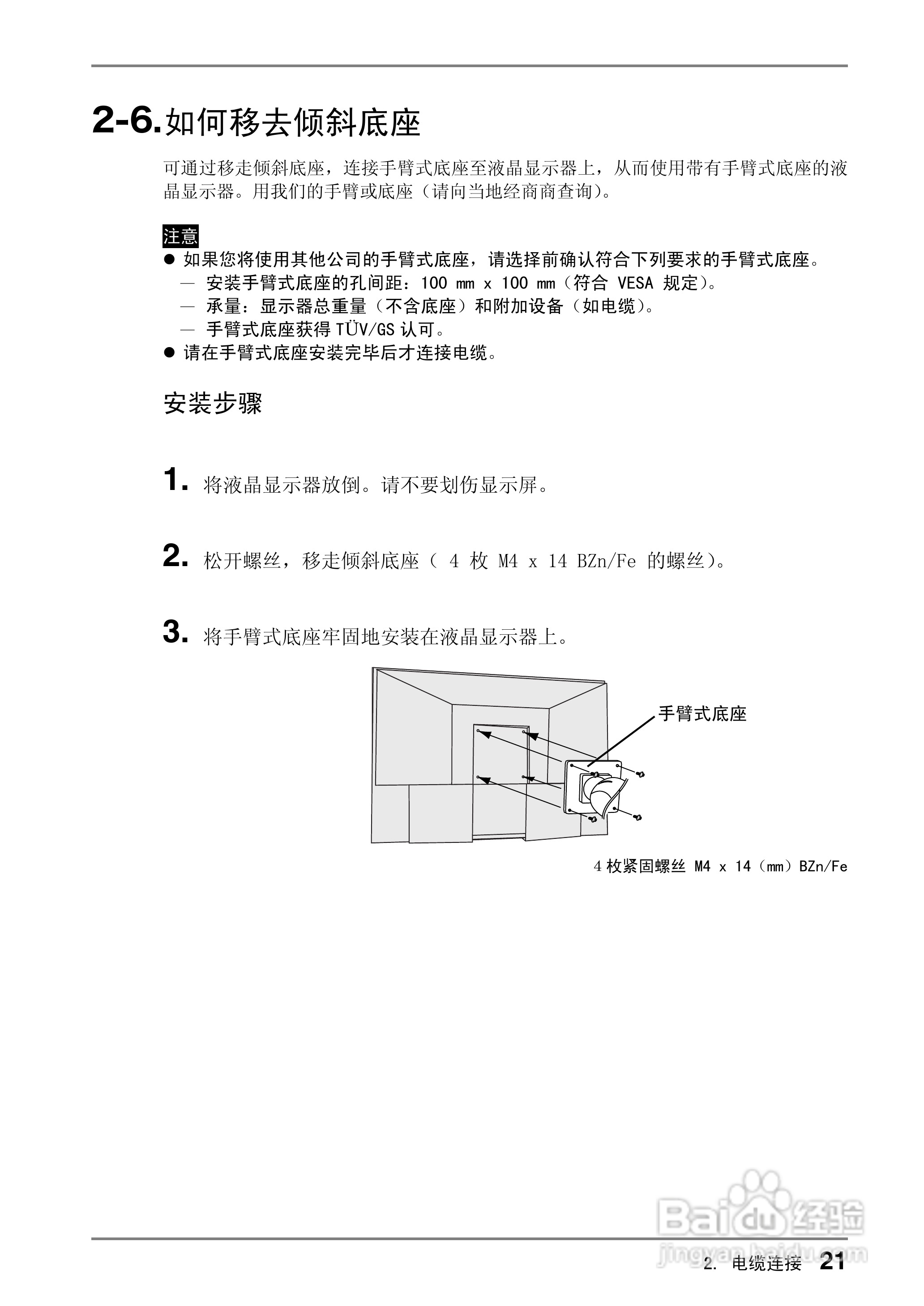 EIZO CG220测定彩色液晶显示器用户说明书:[3]
