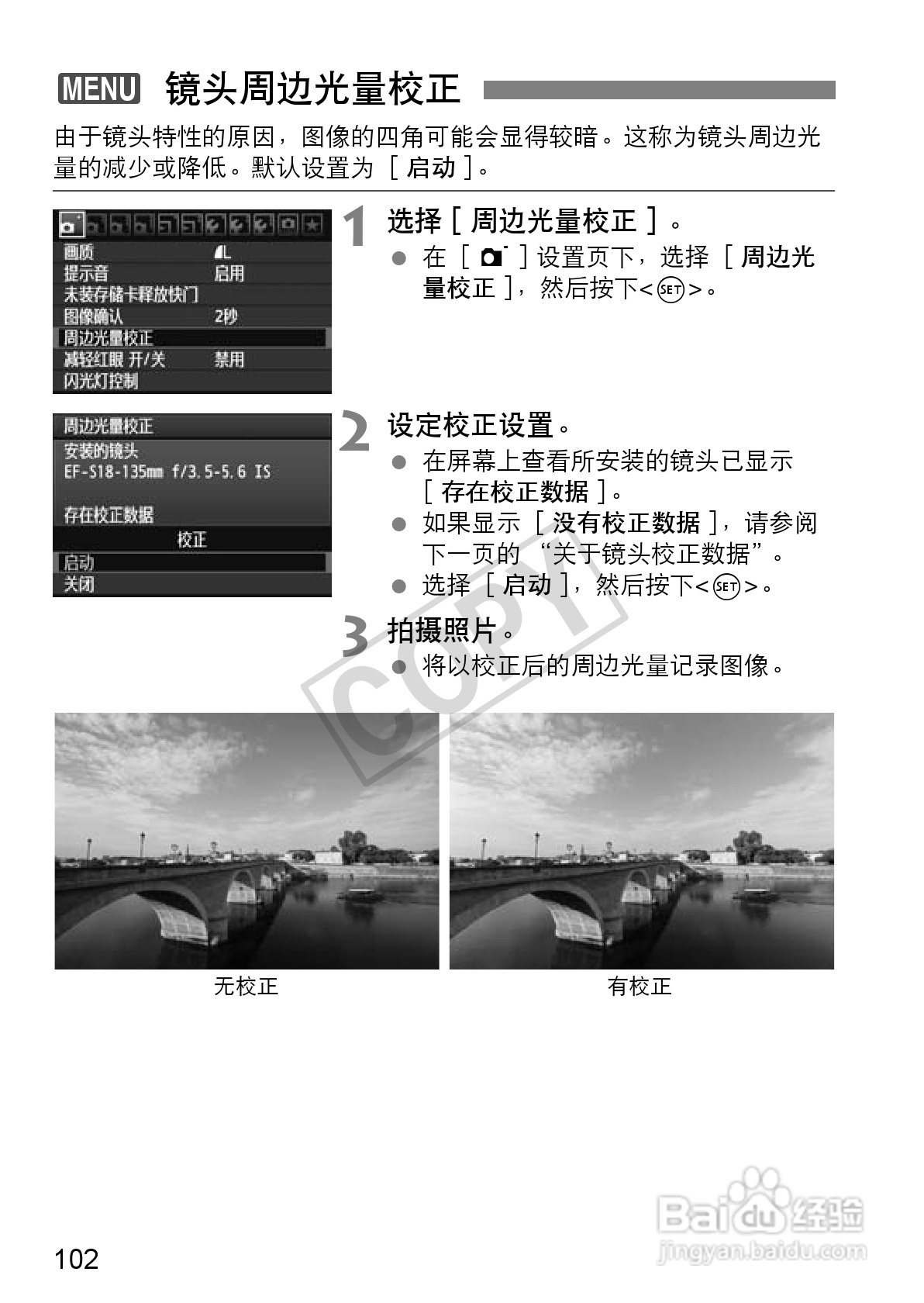 佳能EOS 60D数码相机使用说明书:[11]