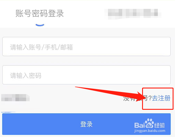 课堂派app怎么注册