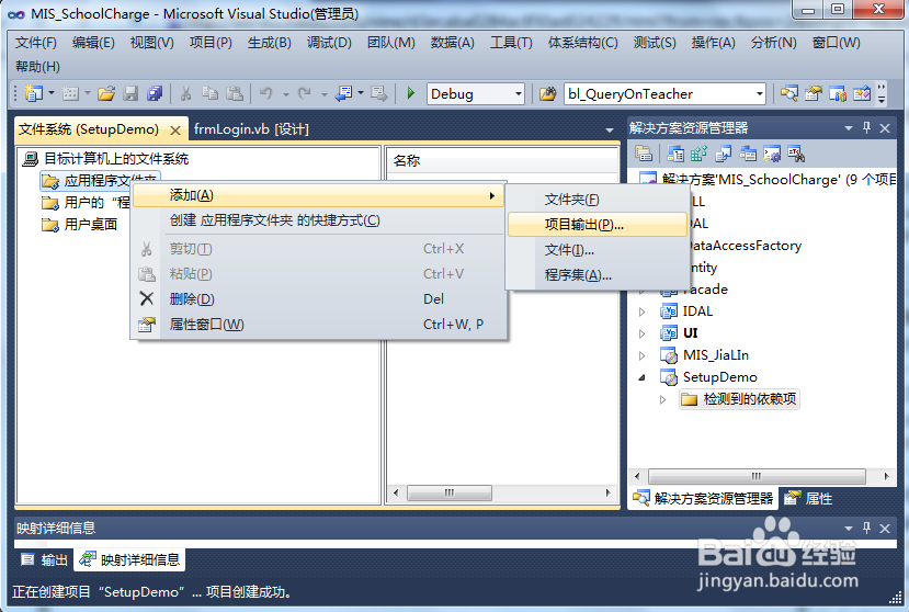 图解WPF应用程序打包