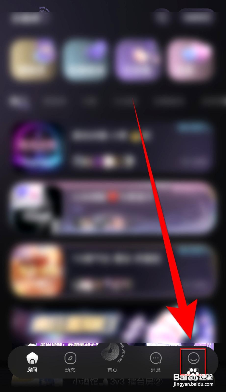 撕歌app在哪里开启位置权限