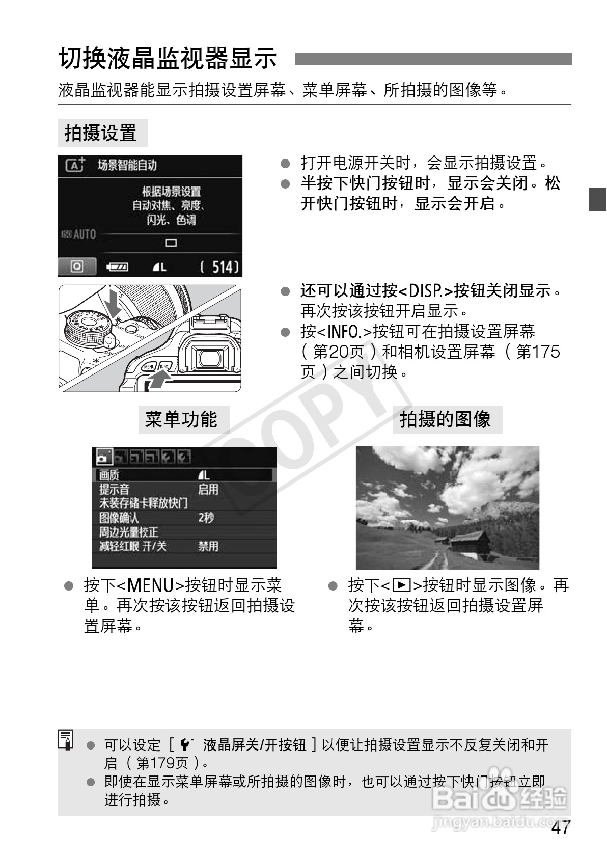 佳能EOS 600D数码相机使用说明书:[5]