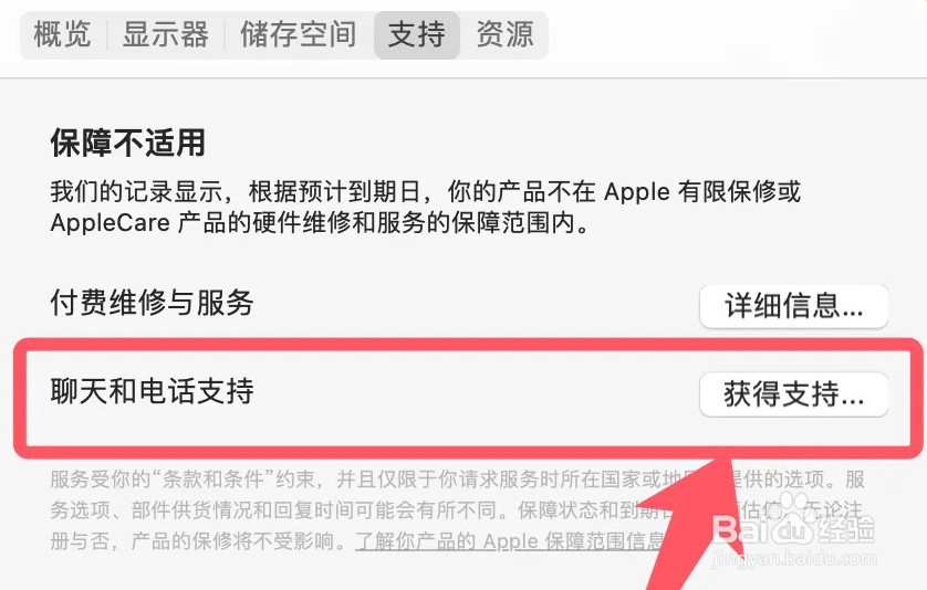 苹果电脑客服人工在线咨询