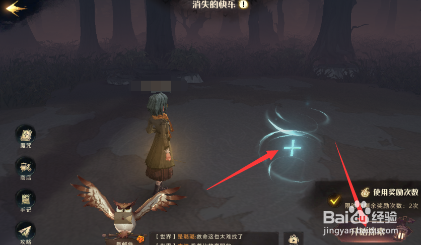 哈利波特万圣节怪诞之夜消失的快乐线索任务攻略