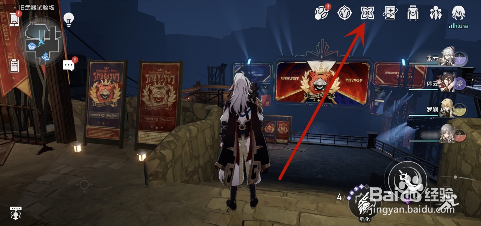 崩坏星穹铁道怎么获得同一种心情光锥