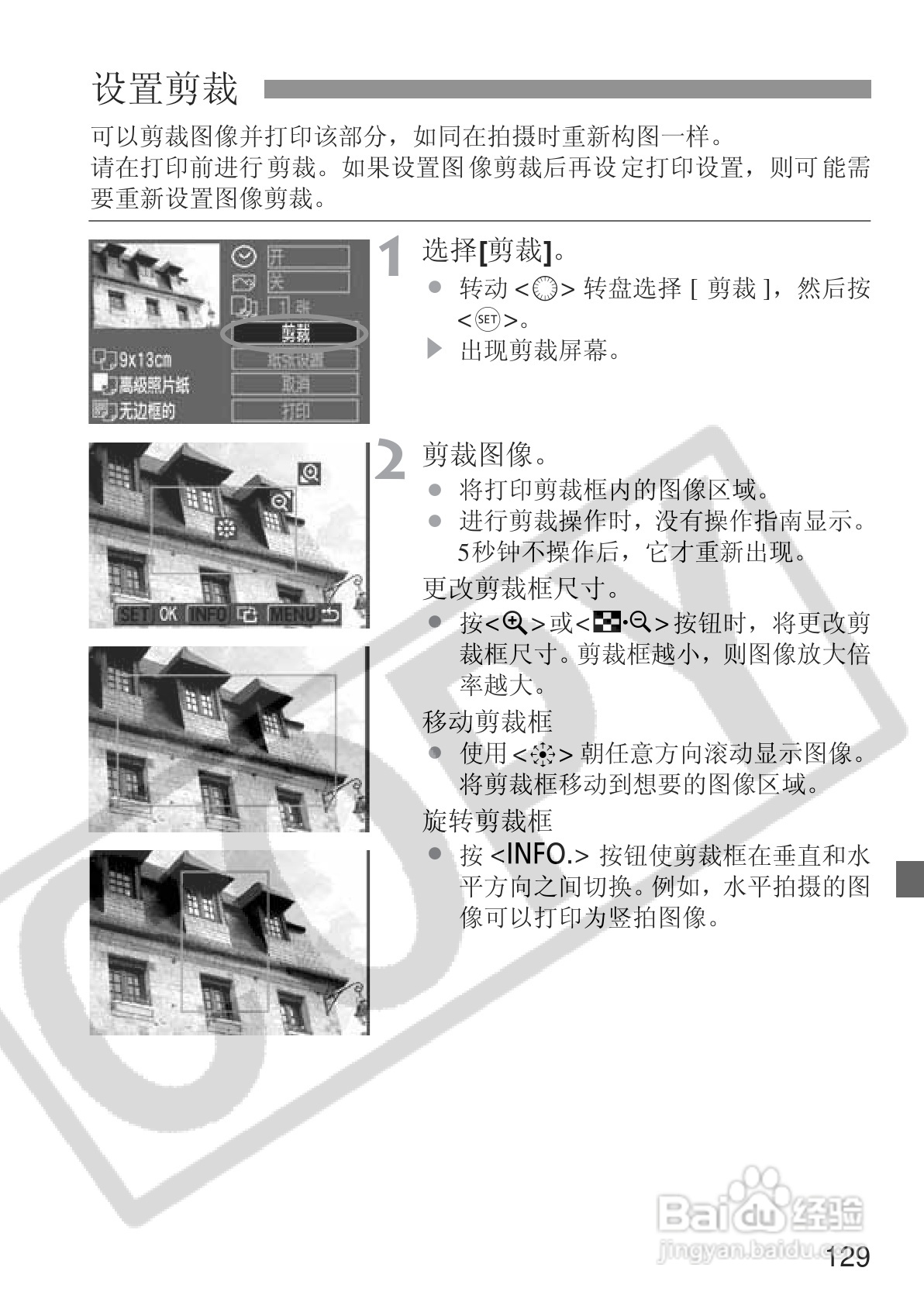 佳能EOS 20D数码相机使用说明书:[13]
