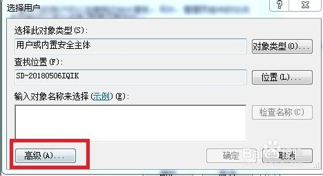 Win7如何设置多用户同时远程登录