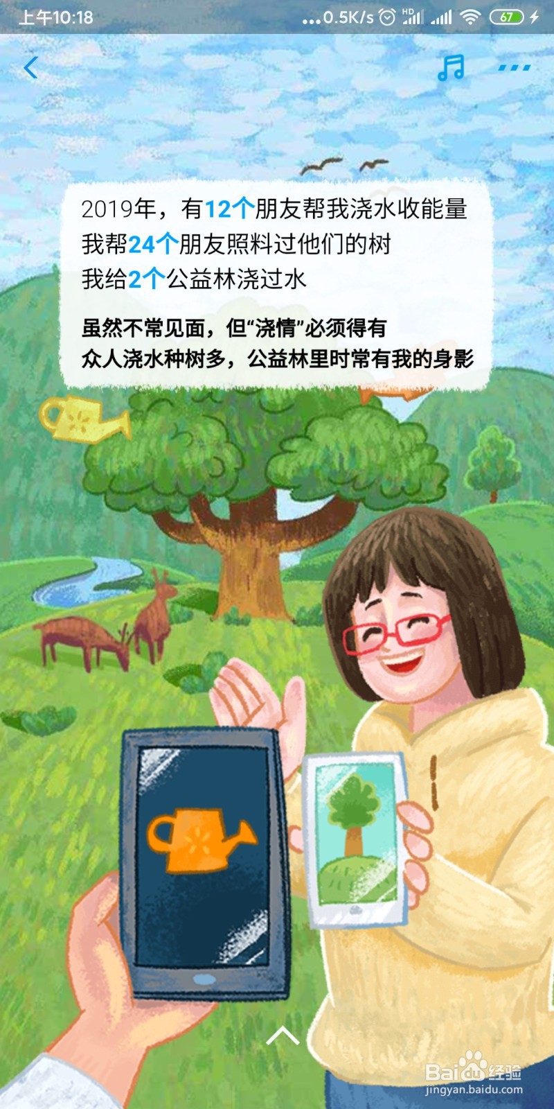 支付宝年度账单查询