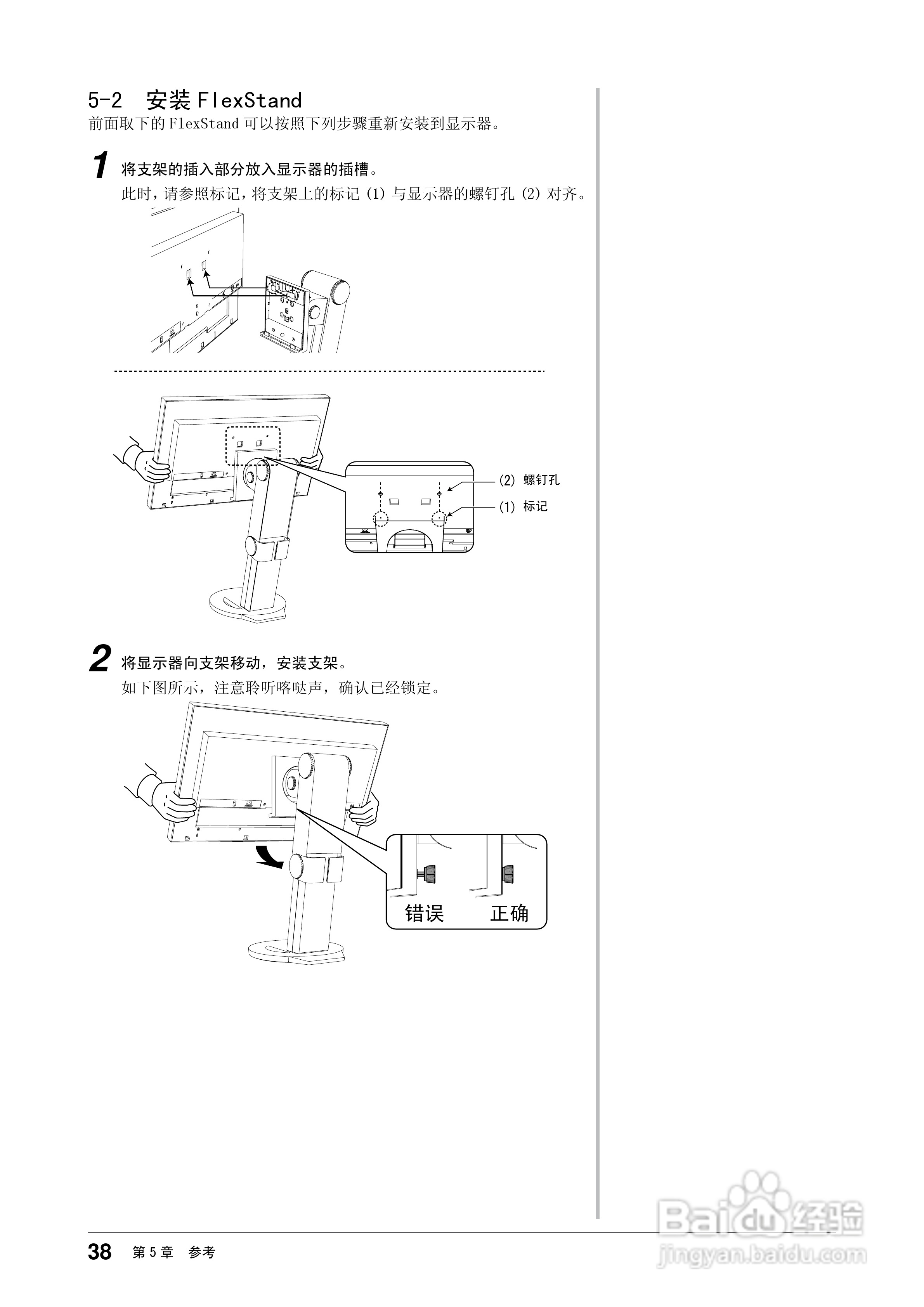 flexscan ev2313w彩色液晶显示器用户手册:[4]