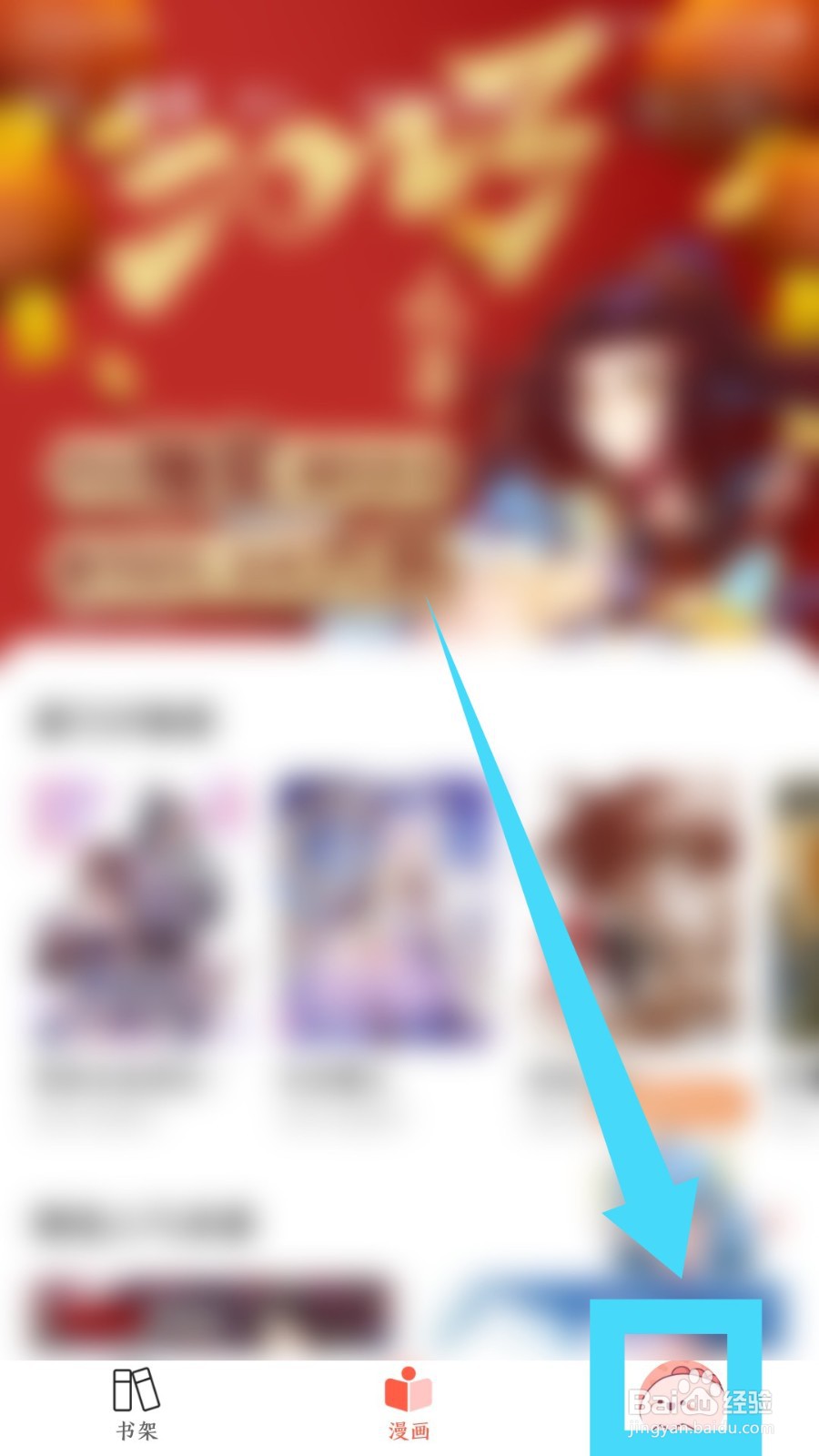 《菠萝包漫画》怎么检测版本更新