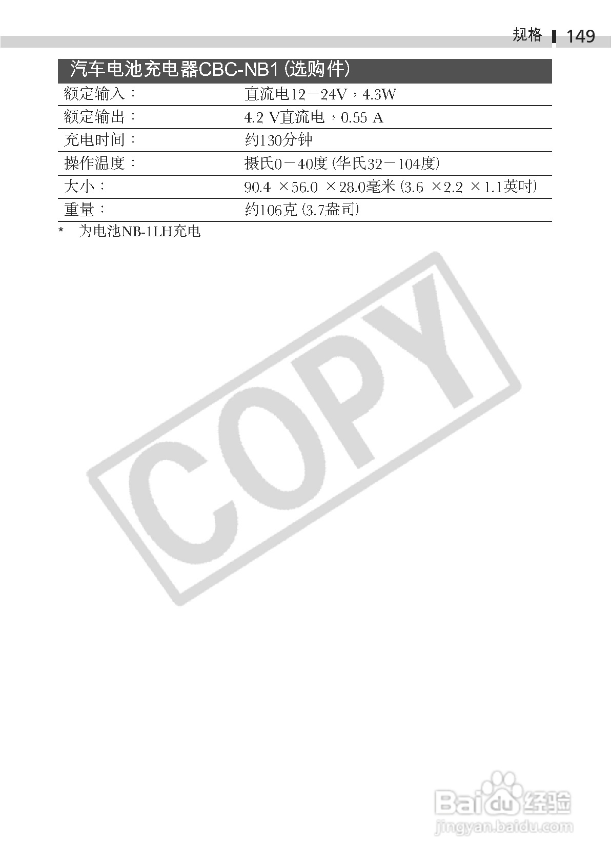 佳能DIGITAL IXUS 330数码相机使用说明书:[16]