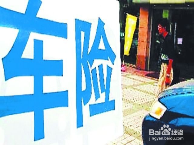 怎么报交强险