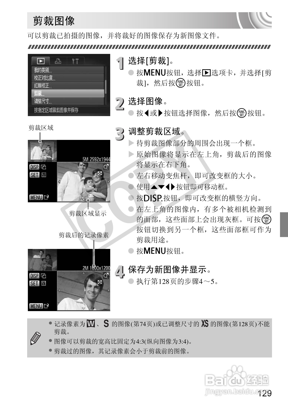 佳能DIGITAL IXUS 130数码相机使用说明书:[13]