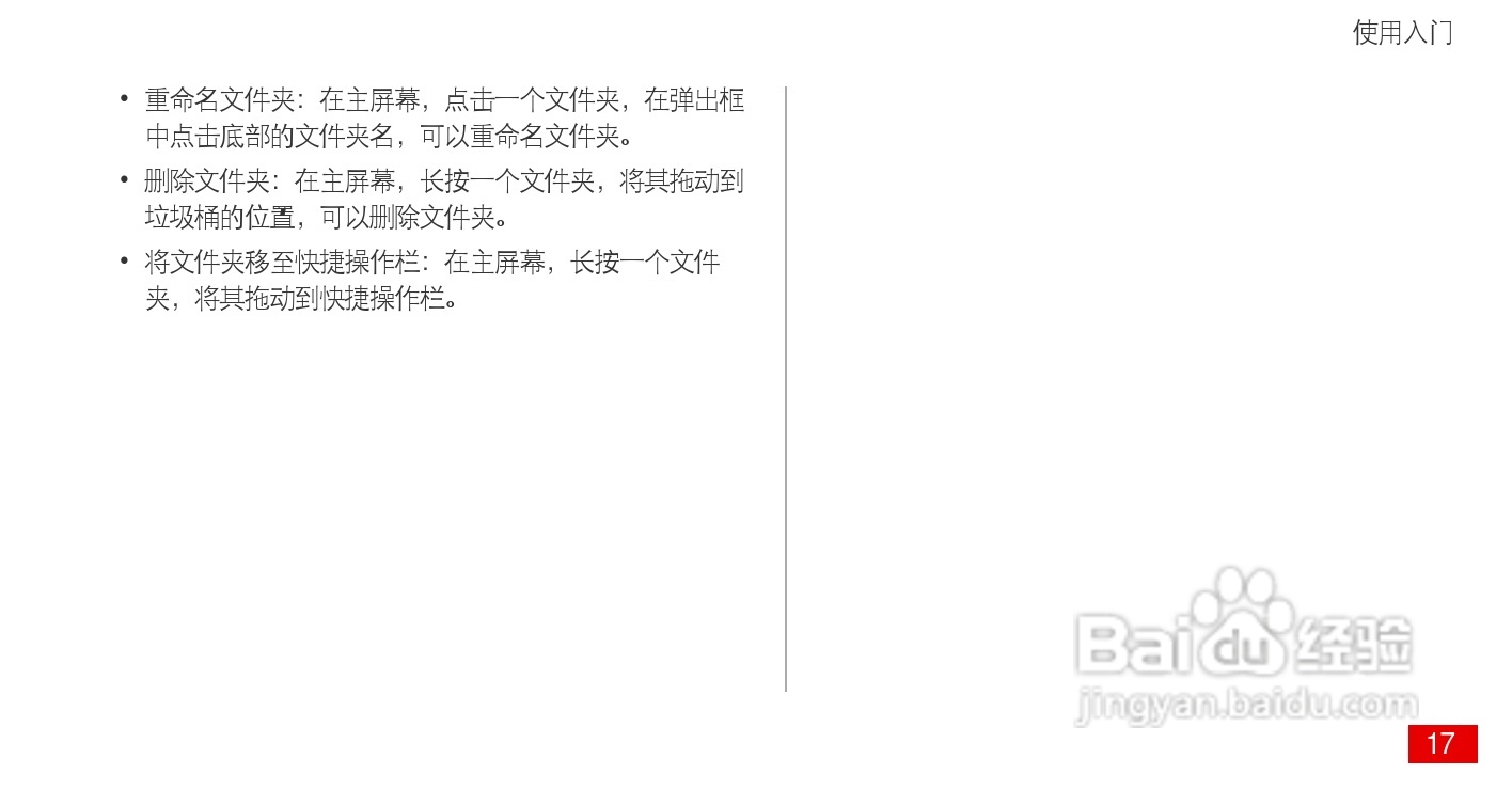 华为 Ascend P1(HUAWEI U9200)手机说明书:[2]