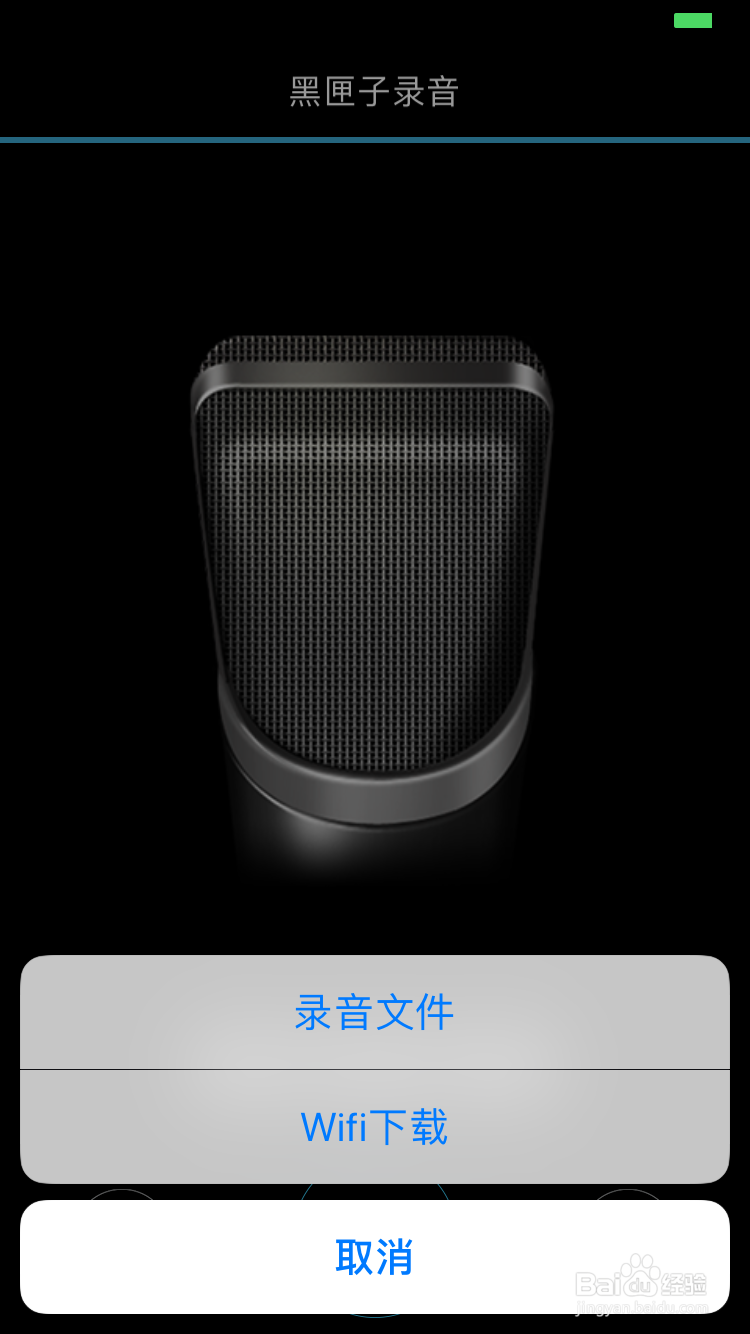 手机录音转换成文字