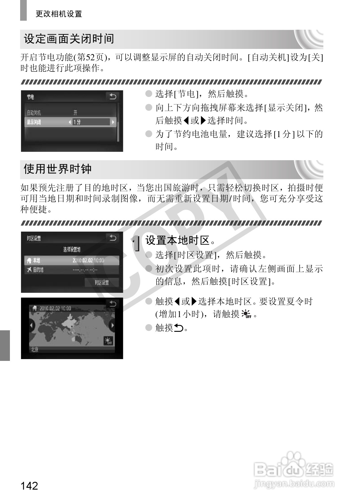 佳能DIGITAL IXUS 210数码相机使用说明书:[15]