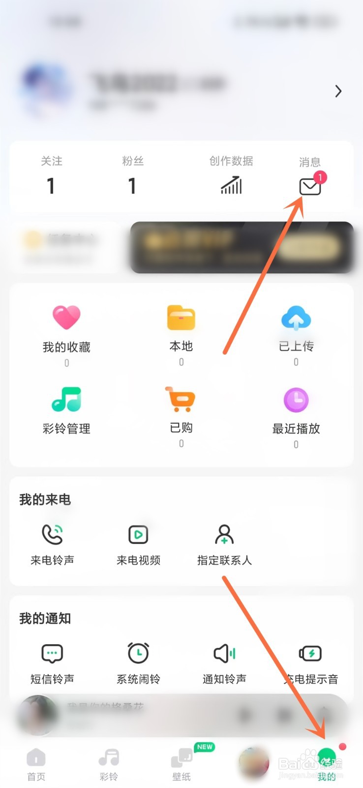 酷狗铃声APP收到的私信怎么回复