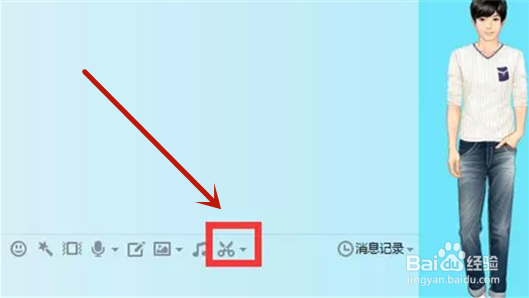 电脑截屏的几种方法