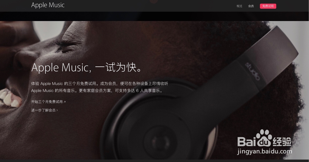 apple music怎么用