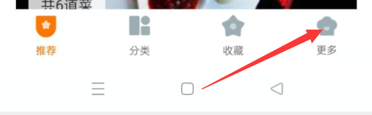 学做饭APP怎样查看个人信息清单？