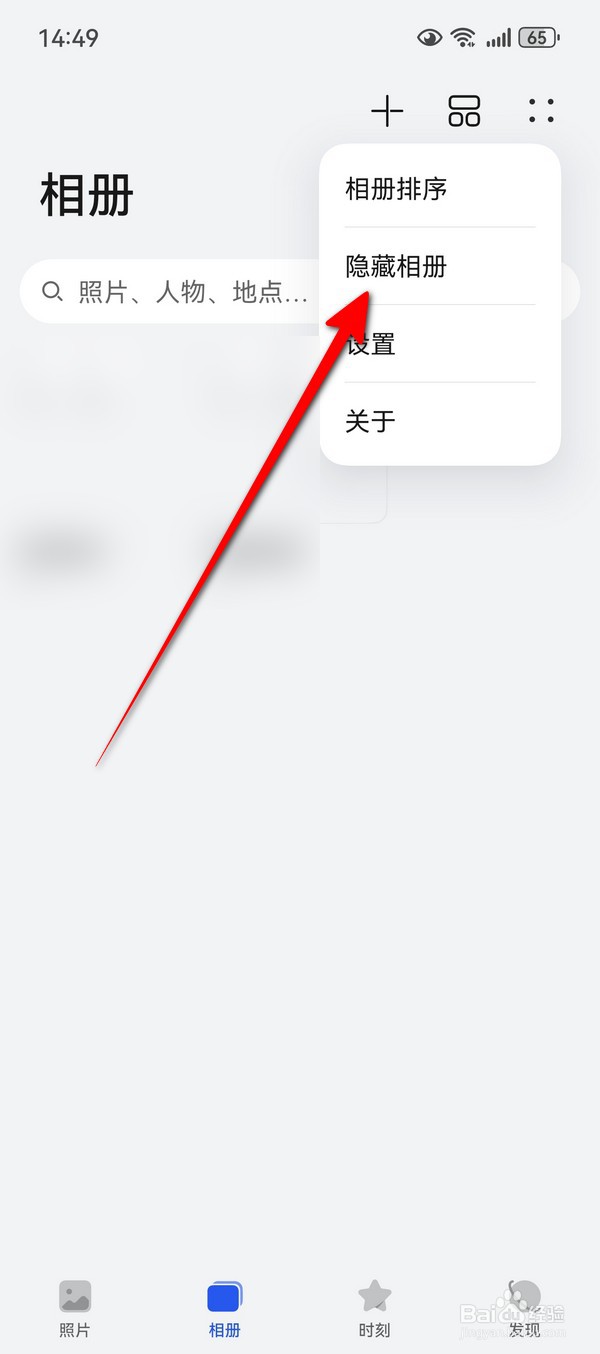 华为Pura70隐藏相册在哪