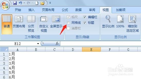 Excel怎么显示或隐藏网格线