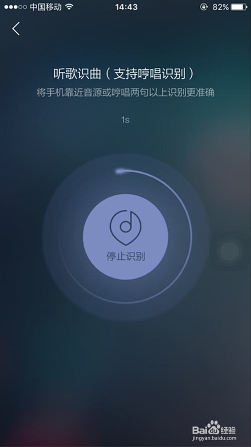 苹果手机怎么听歌识曲,用什么听歌识曲