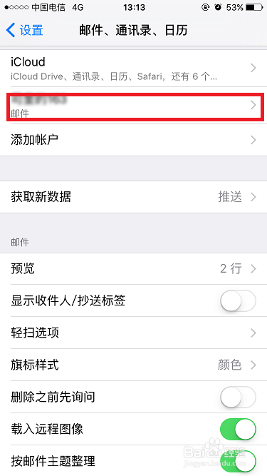 邮箱改了密码,iphone邮件登录不了怎么办