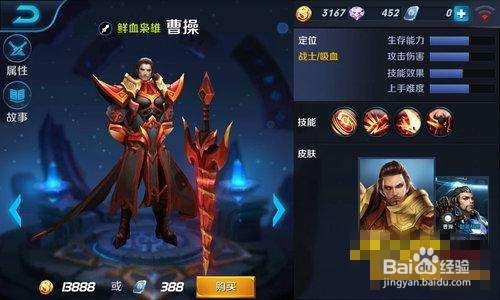 王者荣耀曹操作战技巧