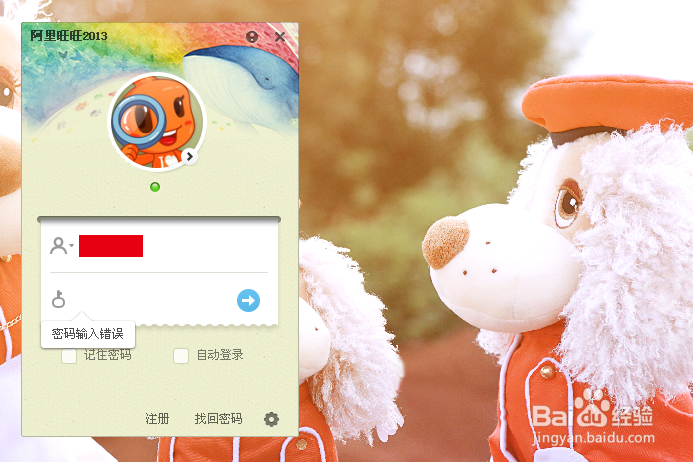 淘宝密码忘了怎么办