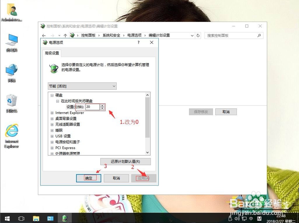 笔记本win10系统双硬盘自动关闭如何解决