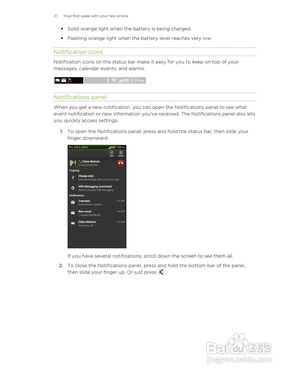 HTC(多普达) HTC One S手机说明书:[3]