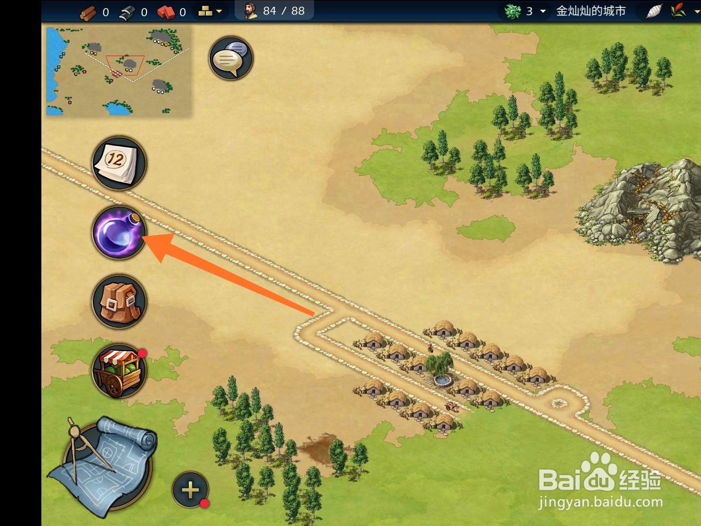 模拟帝国捕鱼科技怎么研究