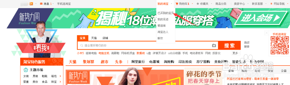 淘宝如何申请退款