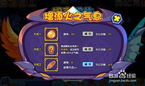 洛克王国相克相生攻略