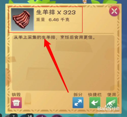 创造与魔法怎么制作沙漠狼饲料