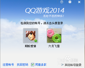 QQ游戏怎么打开斗地主