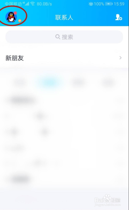 QQ怎么更换卡片背景