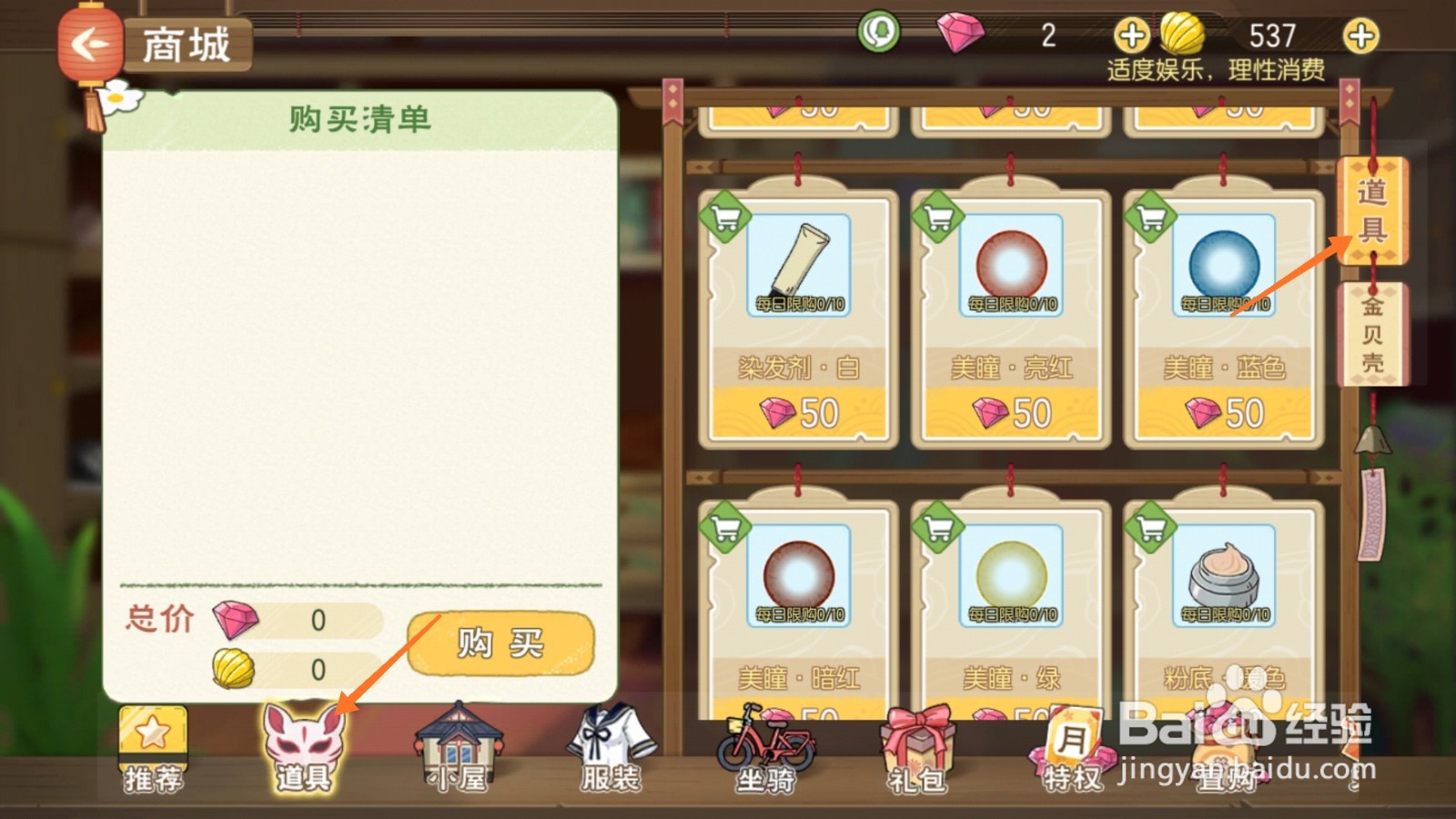 小森生活中如何购买染发剂棕