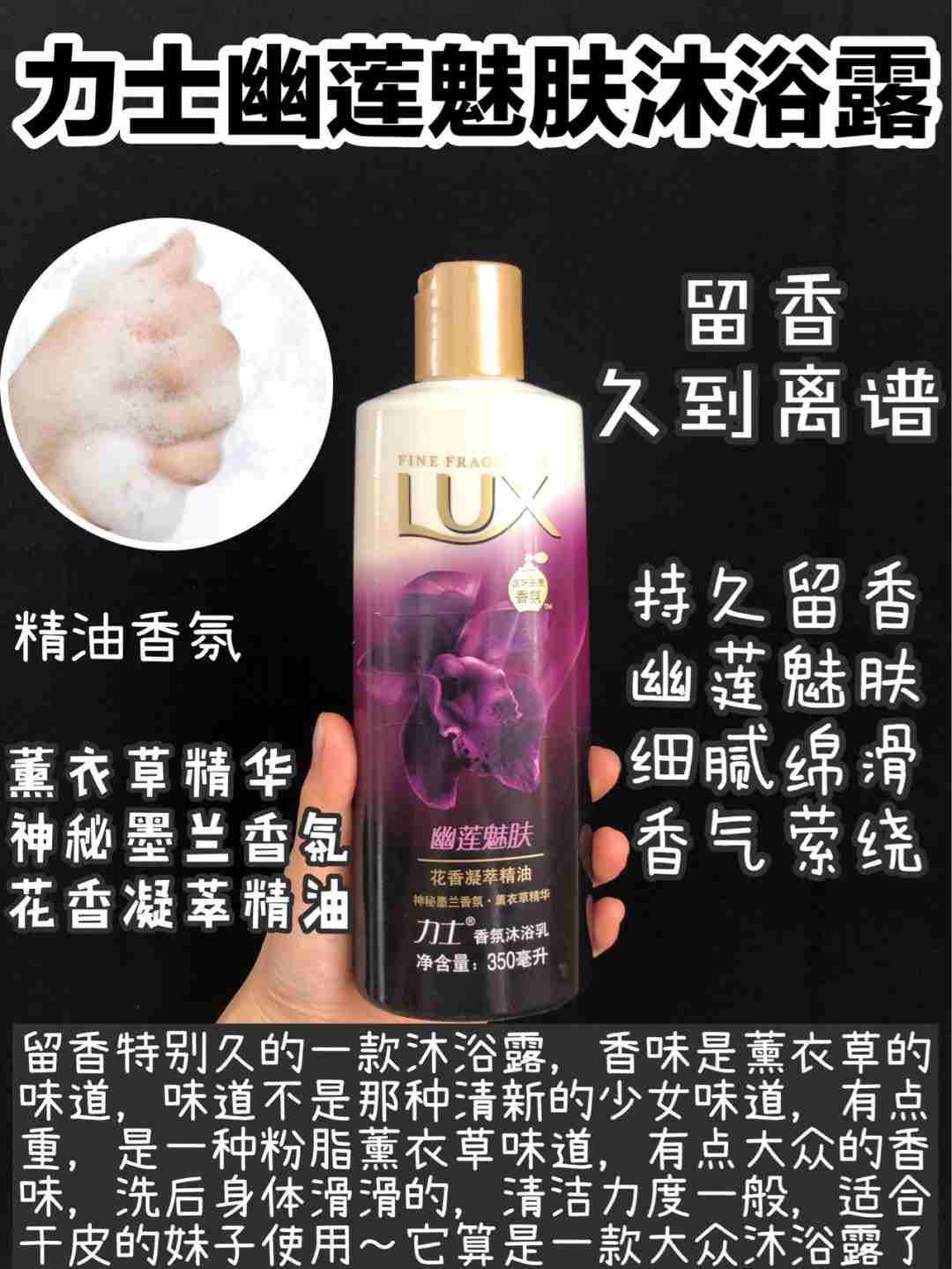 网红自用沐浴露测评‼️ 自带高级体香