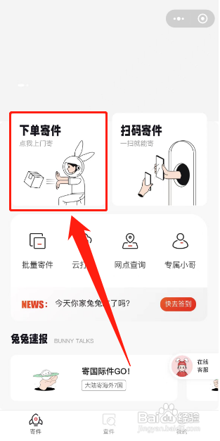 液体一般怎么寄快递
