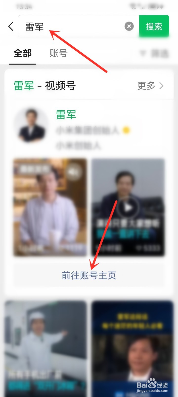 雷军年度演讲2024在哪看直播