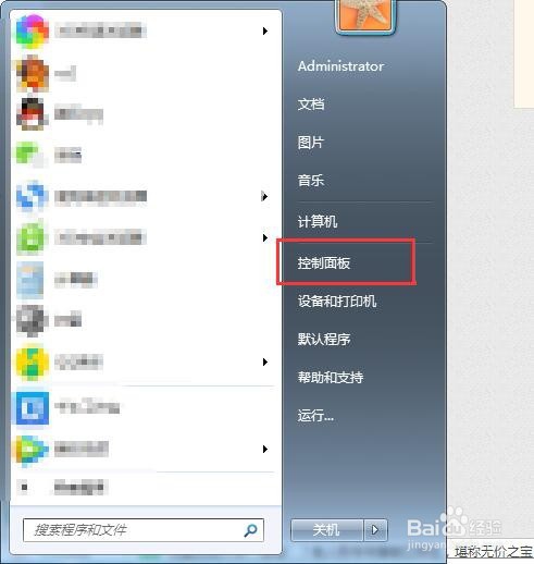电脑如何卸载软件？
