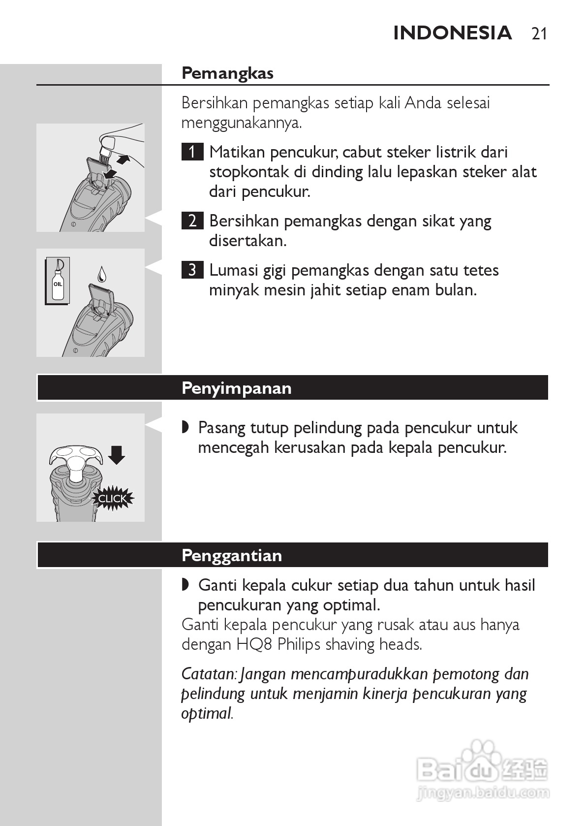 philips HQ73800剃须刀说明书:[2]