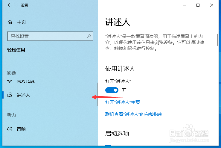 笔记本电脑开机总是语音提示怎么办